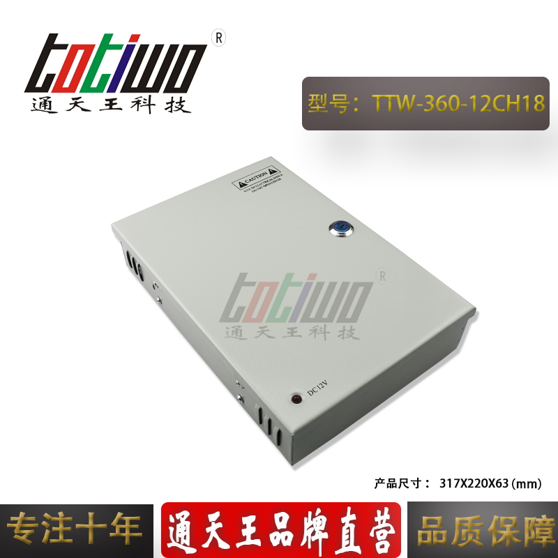 12V30A360W18路集中供電安防防雨電源電力醫(yī)療監(jiān)控電源