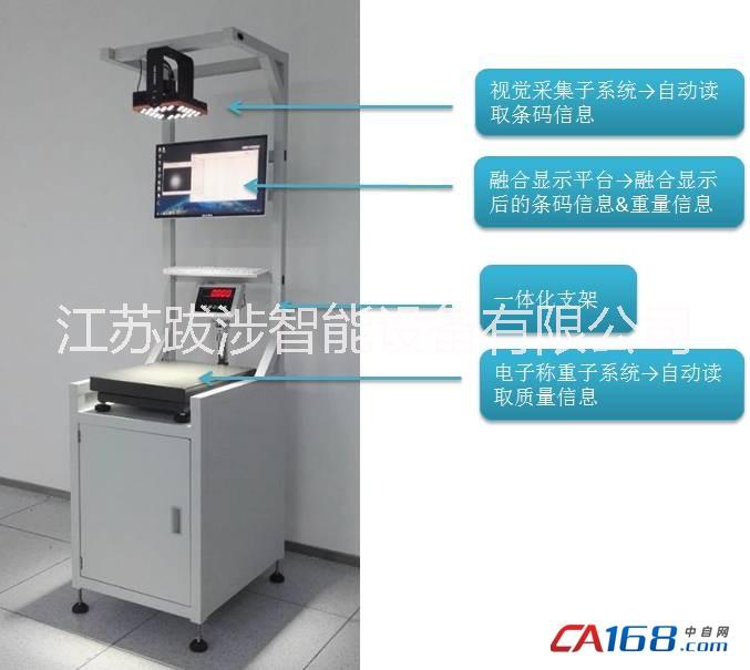 跋涉智能條碼秤打印機(jī)電子稱重掃碼一體機(jī) 單號重量讀取一體機(jī)
