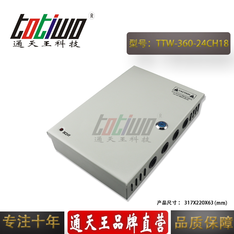 24V15A360W18路安防監(jiān)控電力醫(yī)療通訊防雨開關(guān)電源