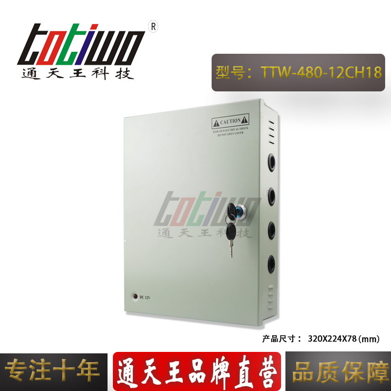 24V20A480W18路安防監(jiān)控?cái)z像機(jī)集中供電防雨電源