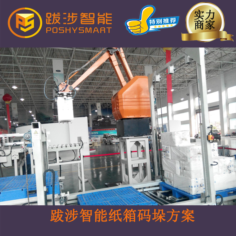 跋涉智能高速碼垛機(jī) 大米糧食碼垛機(jī)碼垛機(jī) 玉米自動(dòng)碼垛機(jī)