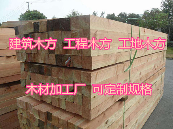 淄博建筑木方標(biāo)準(zhǔn)尺寸