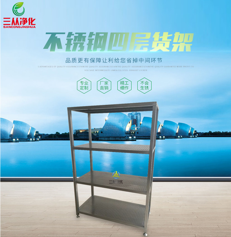 四層不銹鋼貨架 不銹鋼生產廠家 承重貨架直銷 不銹鋼貨架批發(fā)  倉庫貨架 貨架定做