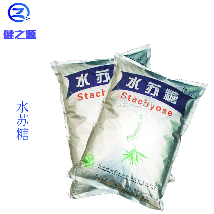 水蘇糖 食品級(jí) 甜味劑 量大價(jià)優(yōu) 現(xiàn)貨供應(yīng)