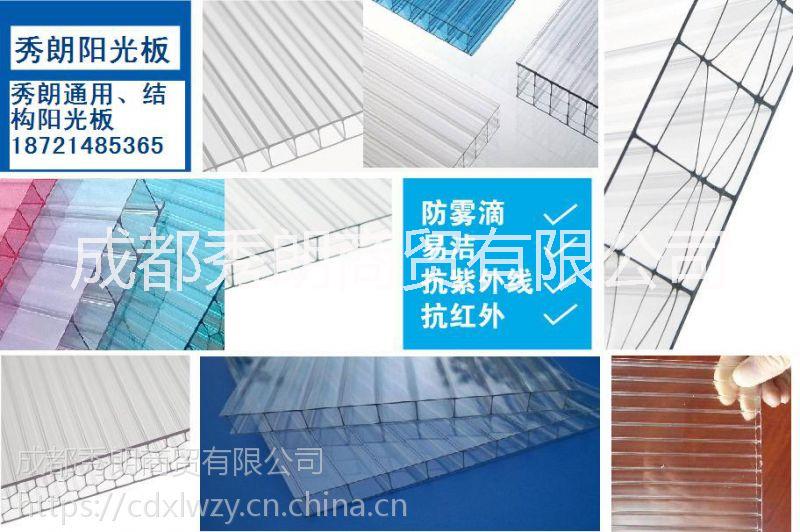 成都秀朗耐力板車(chē)棚雨棚、陽(yáng)光房、四層陽(yáng)光板、宜賓達(dá)縣四層湖藍(lán)色陽(yáng)光板、雅安樂(lè)山四層透明陽(yáng)光板、南充重慶四層茶色陽(yáng)光板