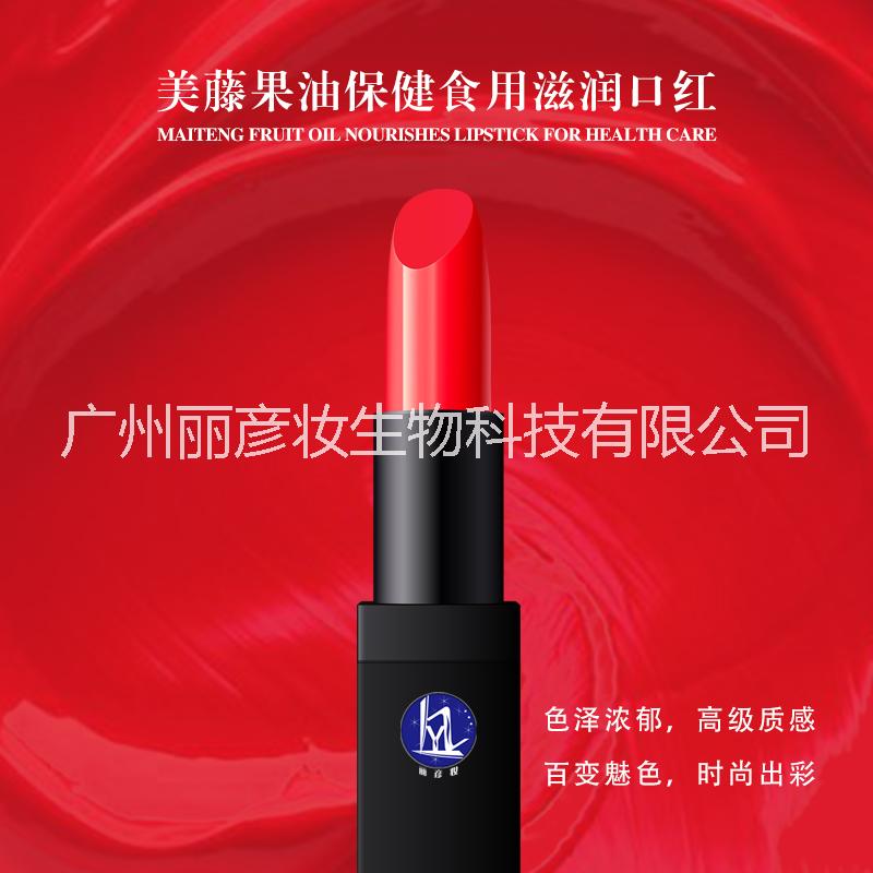 美藤果保健食用口紅 美藤果保健食用滋潤(rùn)口紅