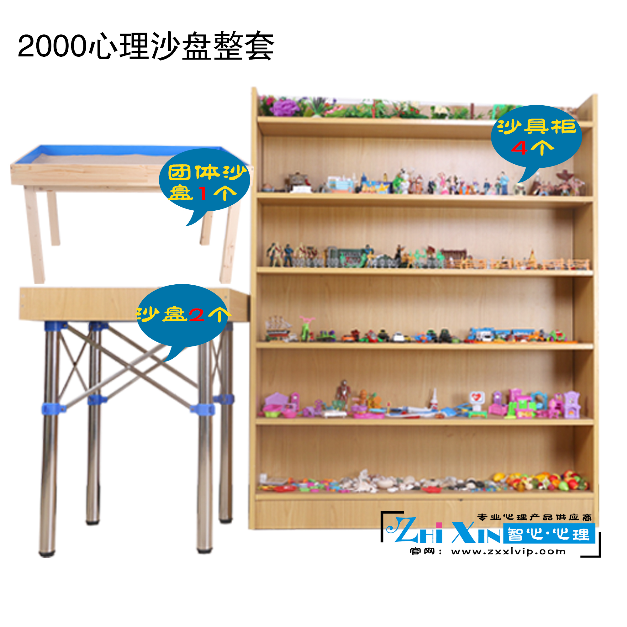 內(nèi)蒙古心理沙盤室設(shè)備心理沙盤廠家直銷