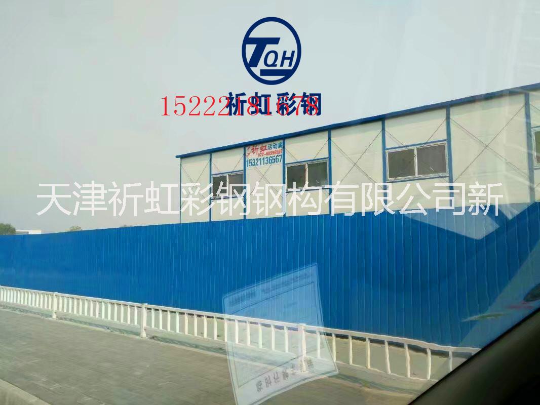 出口各個國家環(huán)保臨建巖棉活動房  出*動房價格