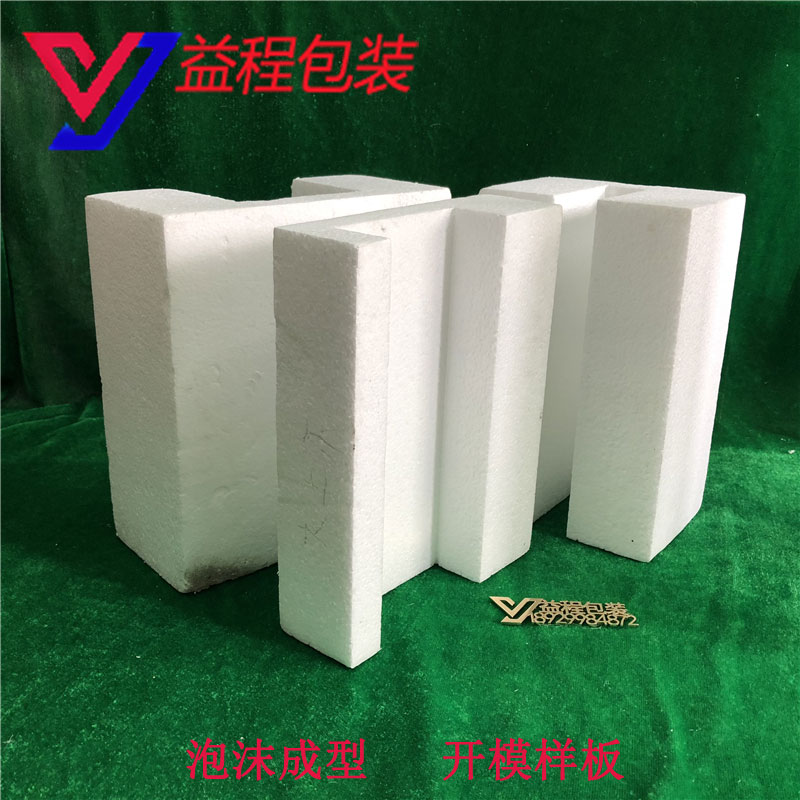 廣東泡沫成型生產(chǎn)廠家 專業(yè)生產(chǎn)泡沫異型泡沫板 歡迎來電18929984872