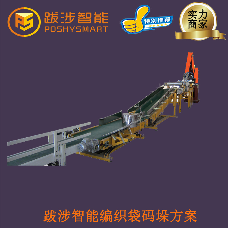 跋涉智能大型碼垛機(jī) 機(jī)械手碼垛 機(jī)械手堆垛 編織袋軟袋碼垛機(jī)