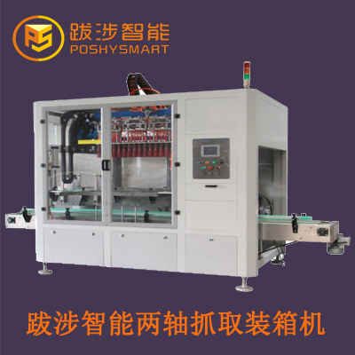 跋涉智能裝箱機 瓶子自動裝箱 軟袋小盒類抓取式全自動裝箱機