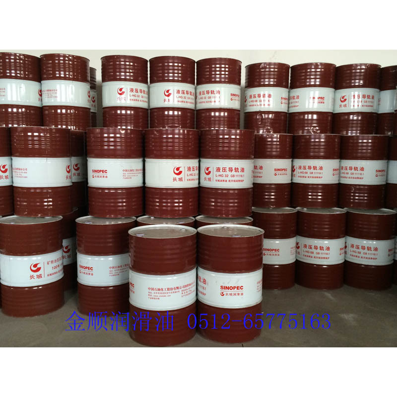 導(dǎo)軌油 江蘇導(dǎo)軌油哪家好賣 江蘇導(dǎo)軌油多少錢  蘇州長城導(dǎo)軌油L-HG68