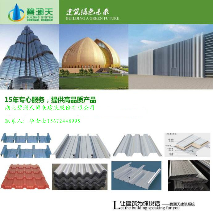 供應(yīng)碧瀾天YX51-380-760屋面板，各種型號齊全，歡迎來電！