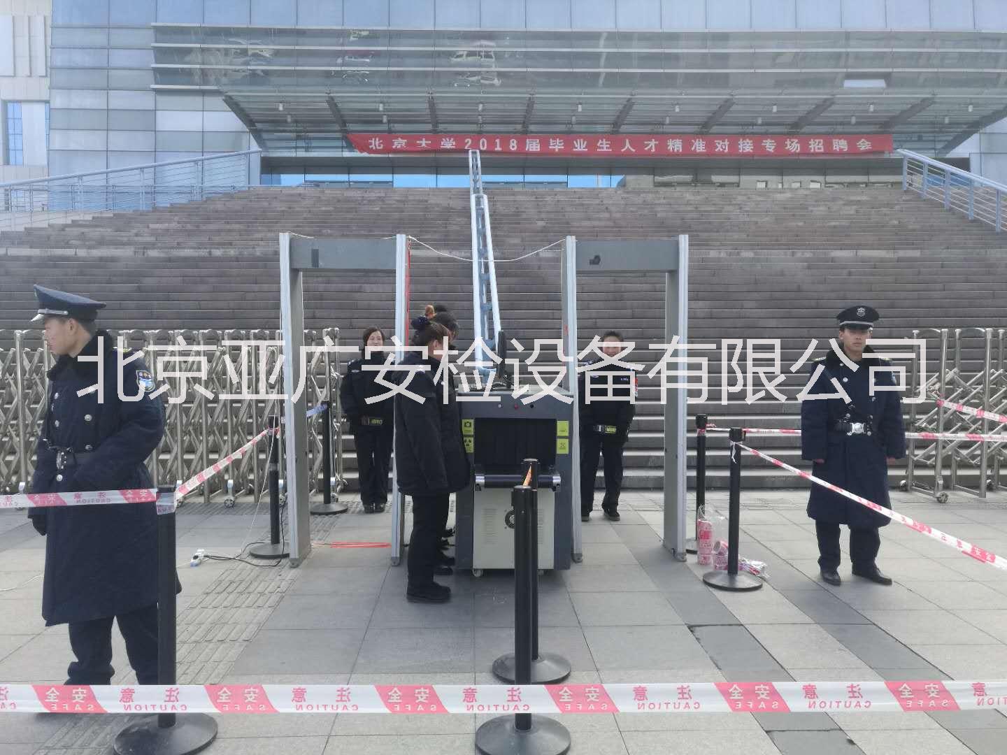 商展安檢設(shè)備出租