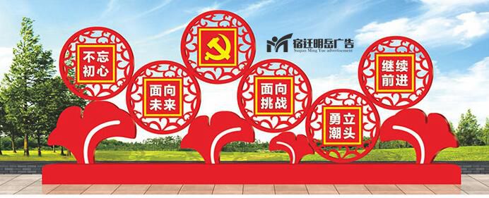 黨建標(biāo)志 文化主題標(biāo)識 小區(qū)黨建標(biāo)志