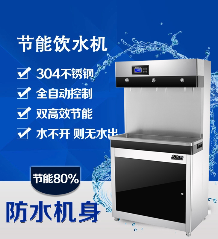 貴陽不銹鋼大理石飲水臺(tái)廠家直銷 貴陽冷熱溫直飲機(jī)廠家定制 貴陽學(xué)校園冷熱溫飲水機(jī)廠 貴陽幼兒園冷熱溫直飲水機(jī)