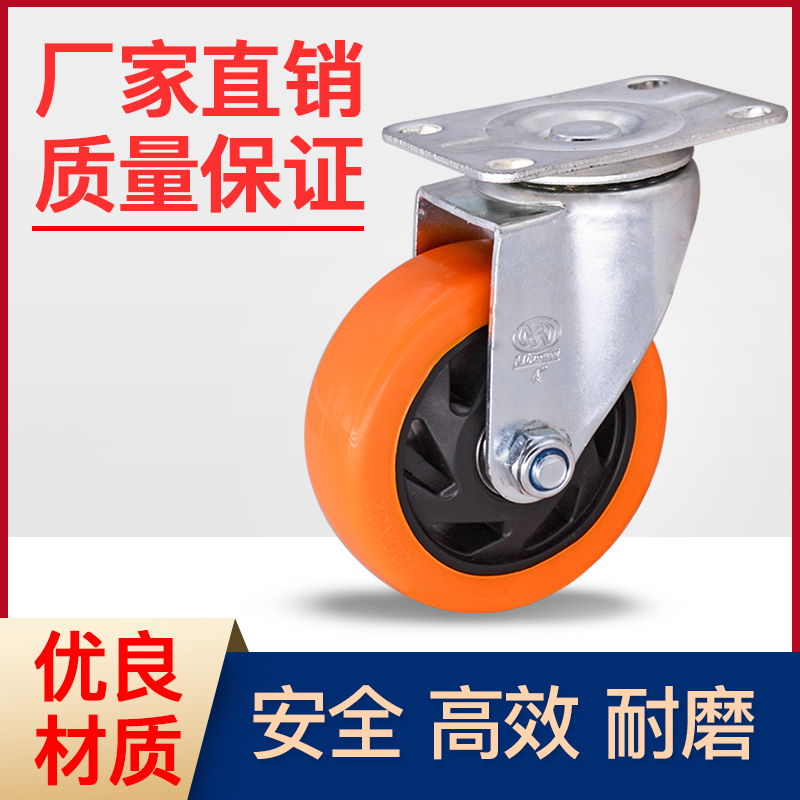耐磨工業(yè)腳輪聚氨酯輪子定向腳輪