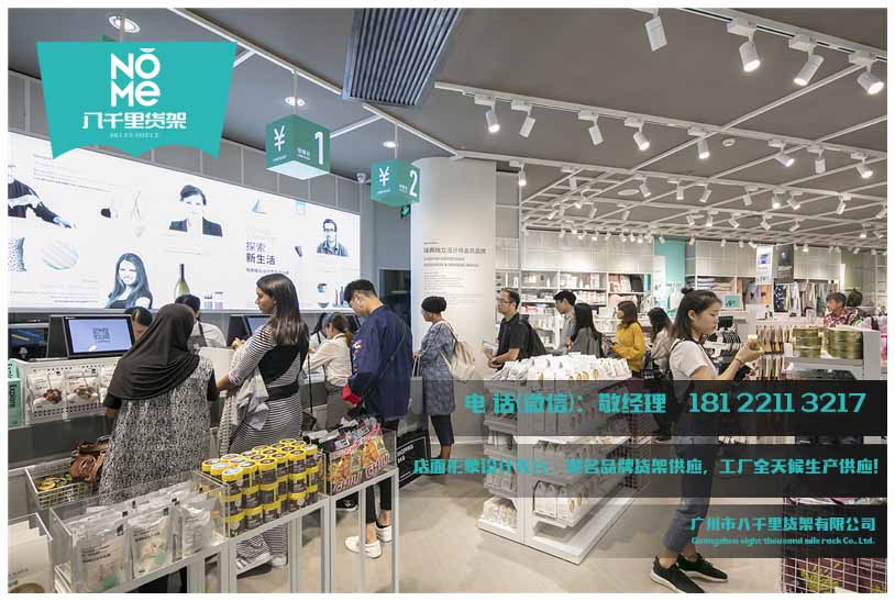 2019新款NOME貨架陳列柜展示柜美容組合酒柜化妝飾品架超市倉(cāng)儲(chǔ)置物架簡(jiǎn)約