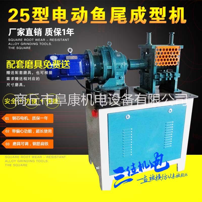 FK － Y25 加大型魚尾機(jī) 熱軋魚尾機(jī) 壓扁機(jī) 壓尖機(jī)