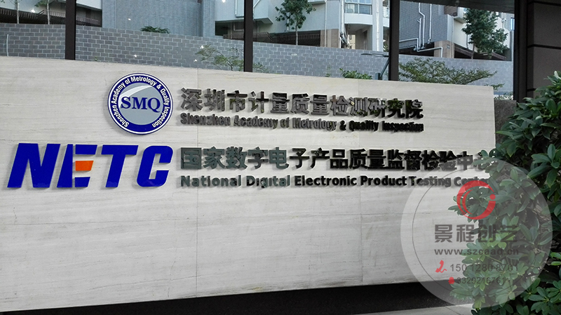 深圳南山科技園廣告公司，標識標牌制作安裝