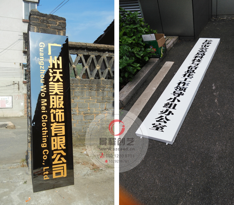 深圳南山科技園廣告公司，標識標牌制作安裝