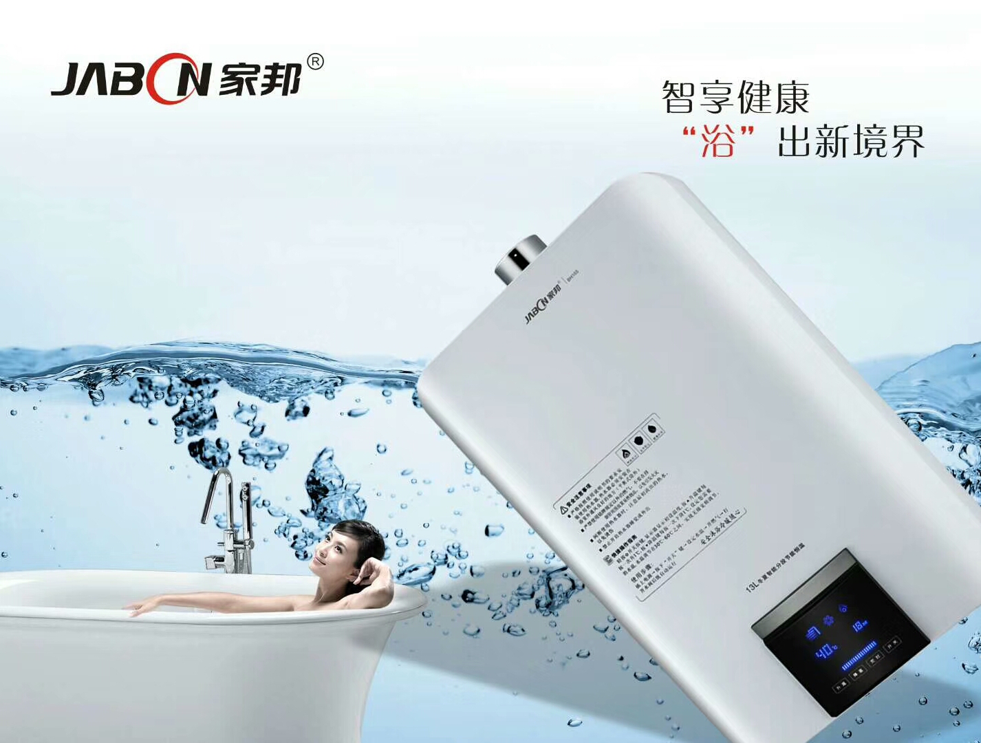 廣東家邦廚房電器廠家供應(yīng)廚衛(wèi)電器燃?xì)鉄崴鲝S價直銷代理免加盟費