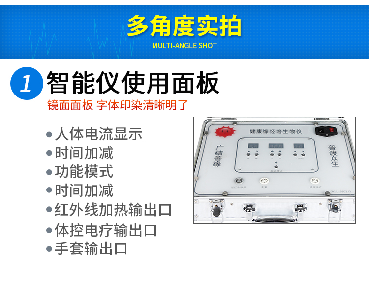 健康*緣經(jīng)絡生物儀