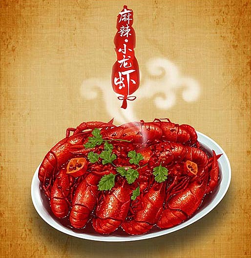 *麻辣小龍蝦加盟