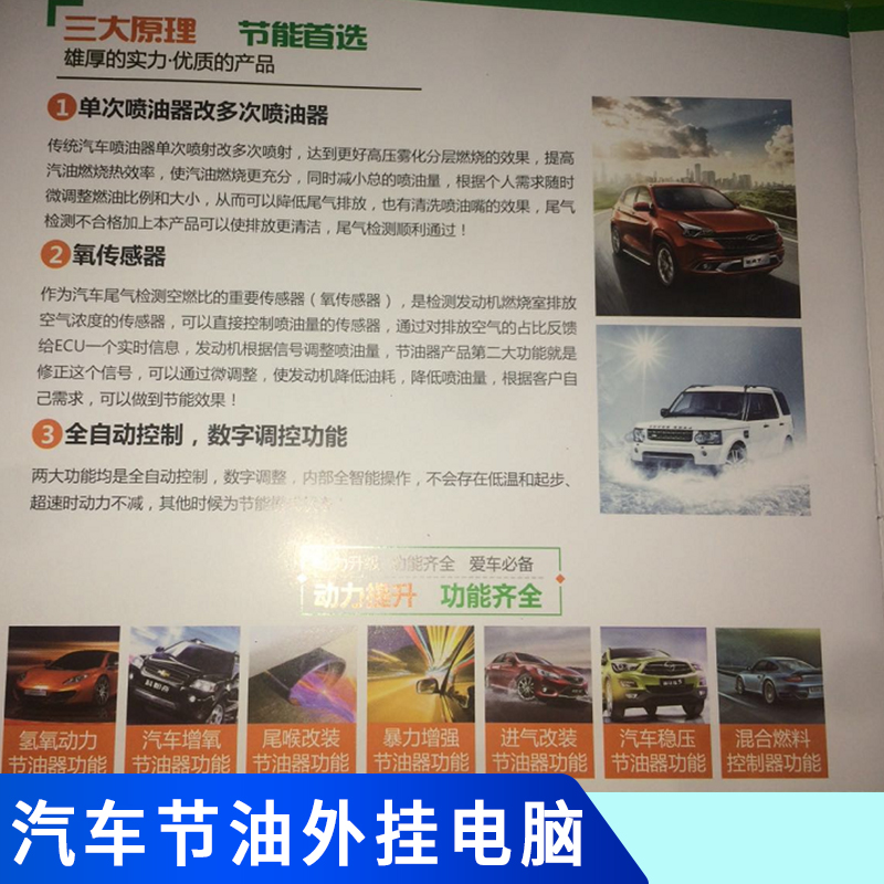 金巴赫汽車節(jié)油器代理|汽車節(jié)油*電腦價格|汽車節(jié)油*電腦供應(yīng)商