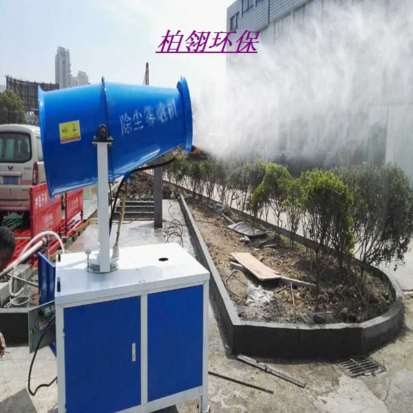 江山市降塵霧炮機、工程自動降塵噴霧機多少錢