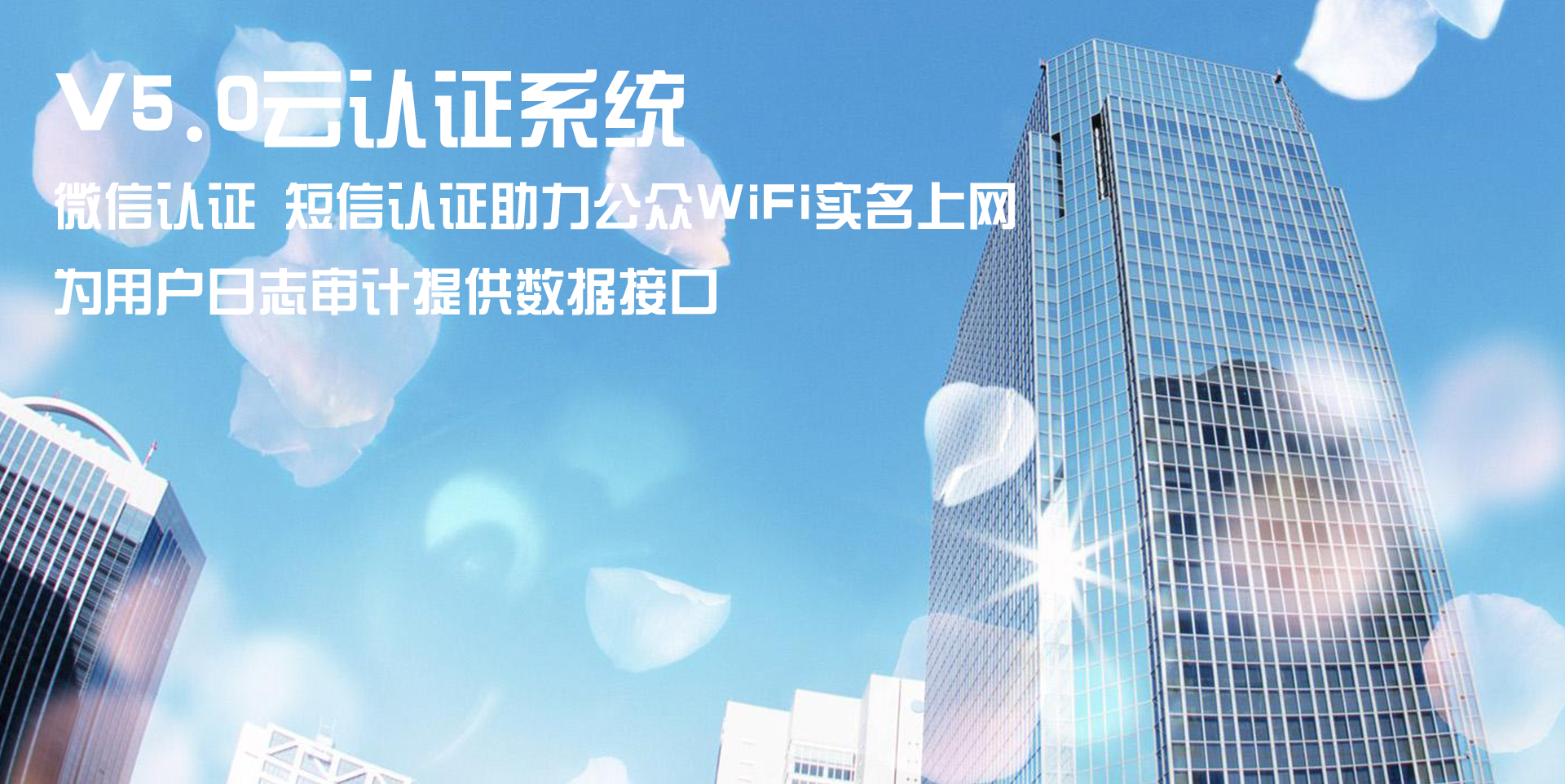 供應(yīng)PORTAL微信認(rèn)證系統(tǒng) PORTAL認(rèn)證系統(tǒng)