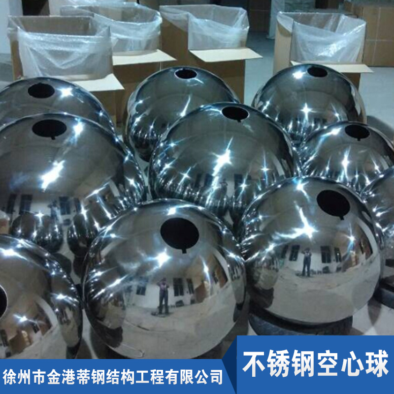 不銹鋼空心球/徐州不銹鋼空心球價(jià)格/廠家/批發(fā)/網(wǎng)架施工/徐州網(wǎng)架設(shè)計(jì)公司