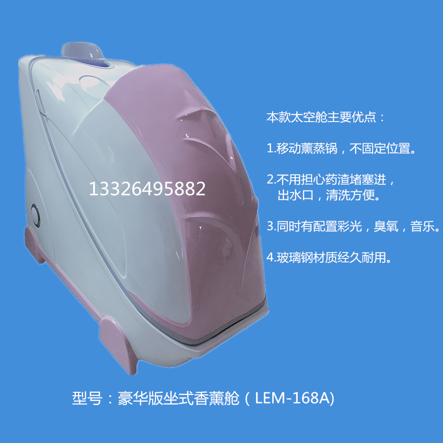 供應(yīng)艾灸艙 發(fā)汗太空艙 麗爾美養(yǎng)生儀