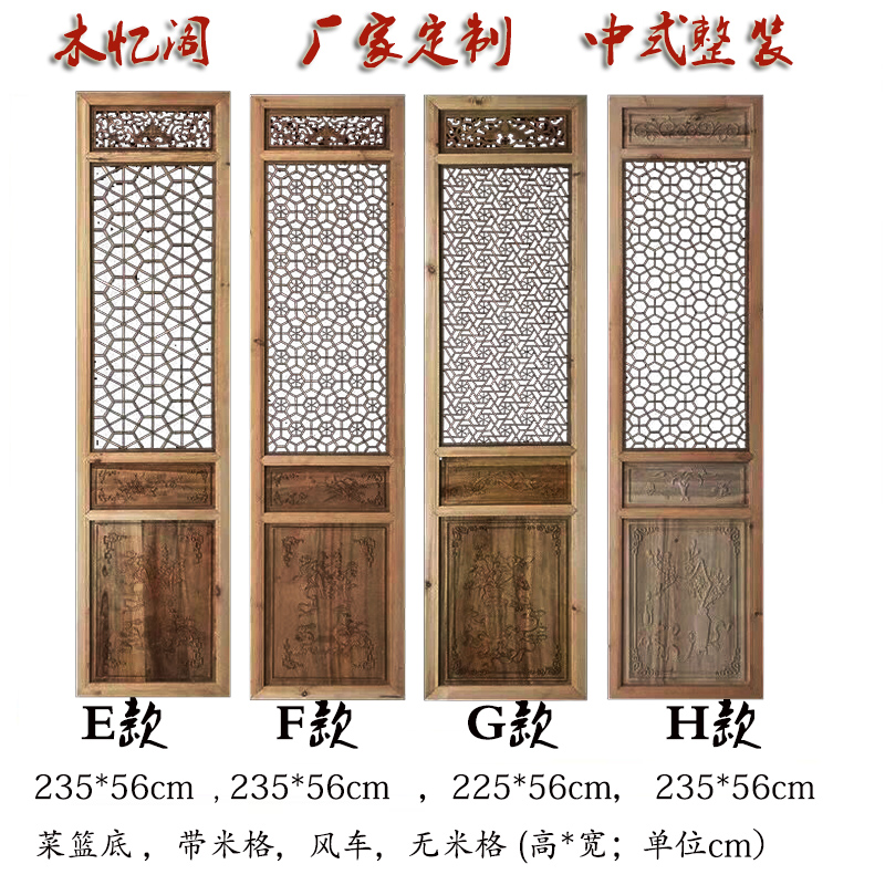 浙江東陽(yáng)仿古門窗定制-古月工藝