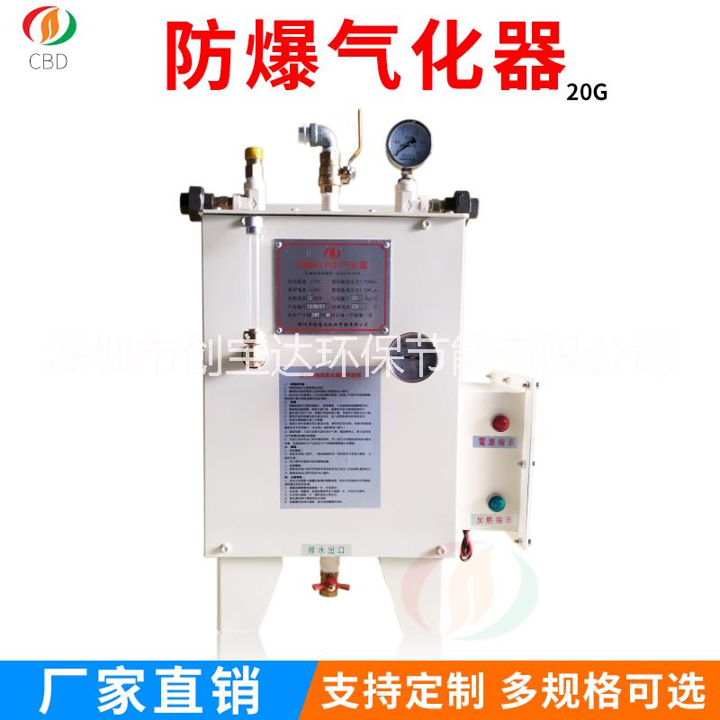 LPG防爆氣化器，液化氣氣化器 LPG20kg防爆氣化器