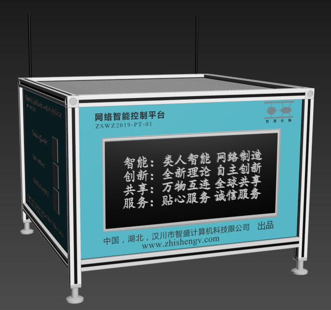 網(wǎng)絡(luò)智能控制平臺(tái)