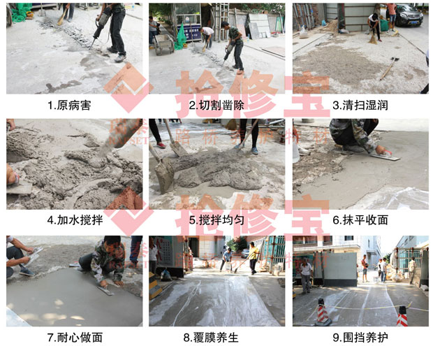 溫州工廠地坪起砂麻面快速修補(bǔ)材料 混凝土速凝快通
