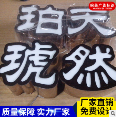 迷你發(fā)光字 迷你發(fā)光字生產(chǎn)商  迷你發(fā)光字供應(yīng)商  迷你發(fā)光字批發(fā)價(jià)  迷你發(fā)光字批發(fā)