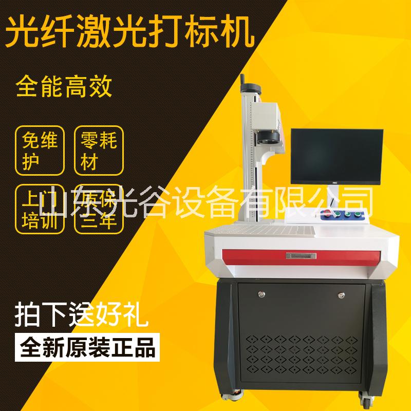 銘牌軸承不銹鋼激光打標(biāo)機(jī)廠家