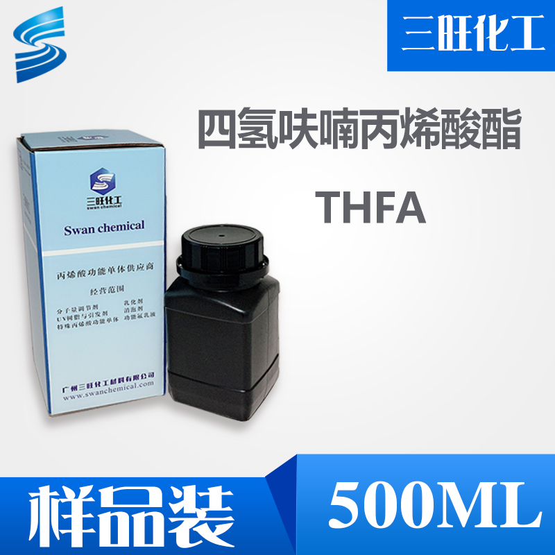現(xiàn)貨供應(yīng) THFA *呋喃丙烯酸酯 2399-48-6 低氣味 PC附著力好 *呋喃丙烯酸酯 THFA