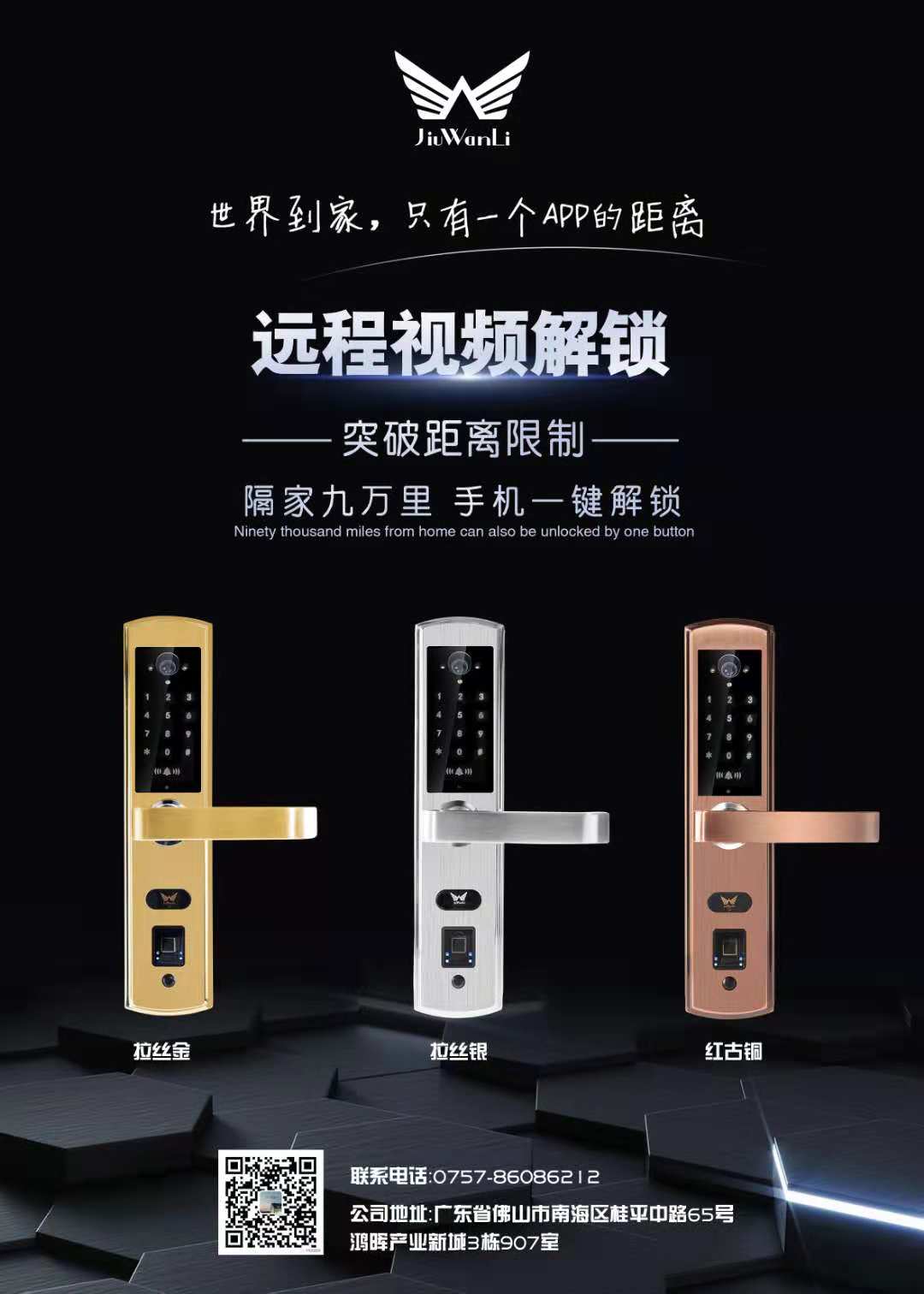 江西九江智能指紋鎖廠家，九江智能指紋鎖廠家報(bào)價(jià)/批發(fā)價(jià)格，九江智能指紋鎖規(guī)格型號/產(chǎn)品介紹