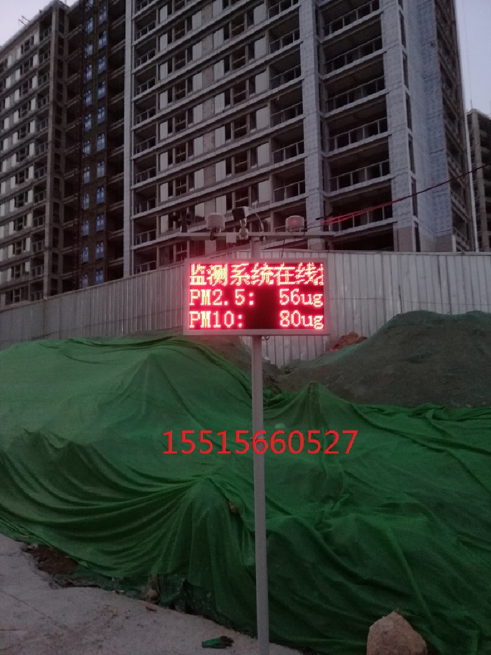 太原揚塵監(jiān)測系統(tǒng)兩項價格治理標(biāo)準(zhǔn)資訊 揚塵監(jiān)測儀