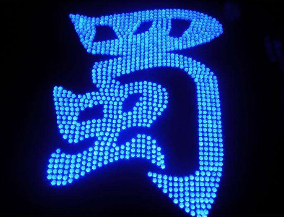 沖孔字  制作安裝  *惠  *  外露燈LED發(fā)光字歡迎來電咨詢