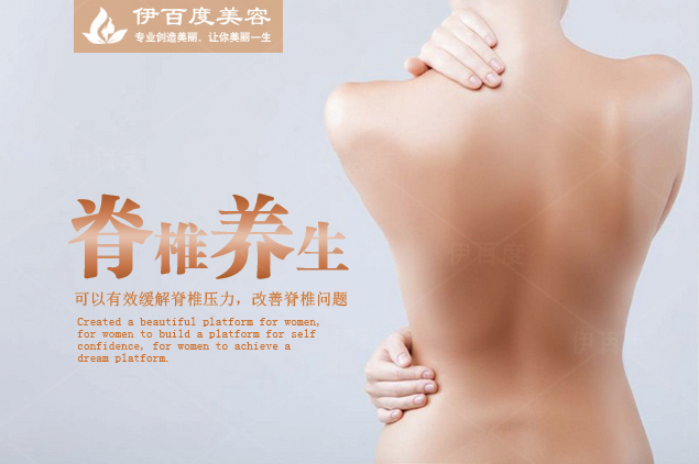 伊百度美容 伊百度美容0基礎(chǔ)0學費-培訓美容