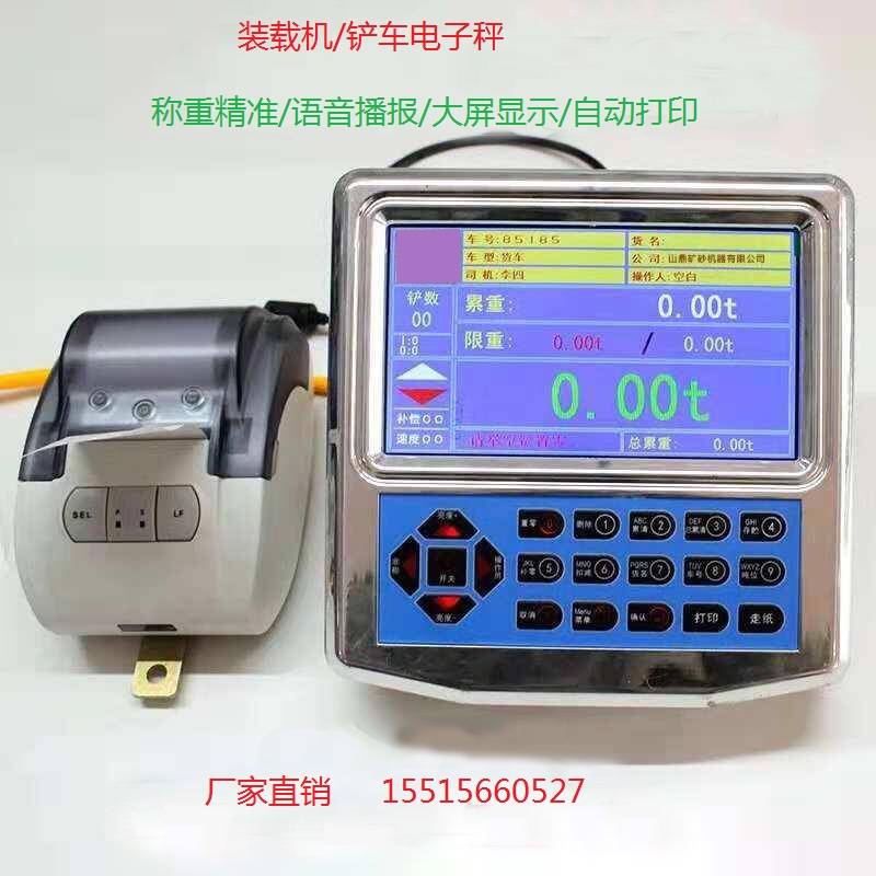 鎮(zhèn)江鏟車秤校正方法資訊 鏟車稱