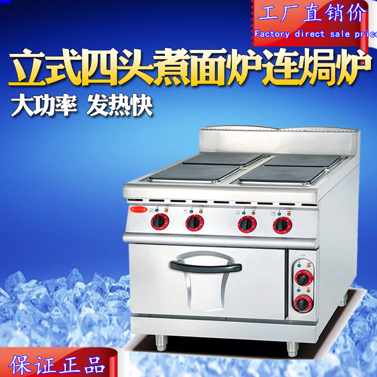 廠家供應(yīng)千麥ZH-TT-4A 商用電煮面爐 立式四頭連焗爐 商用電煮面爐立式四頭連焗爐