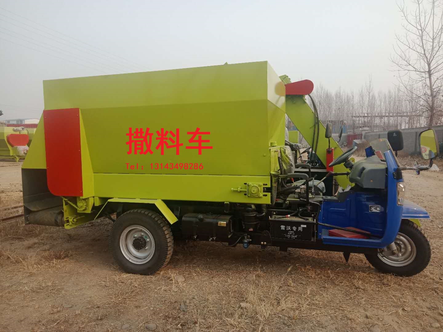 正坤三輪撒料車(chē)使用說(shuō)明