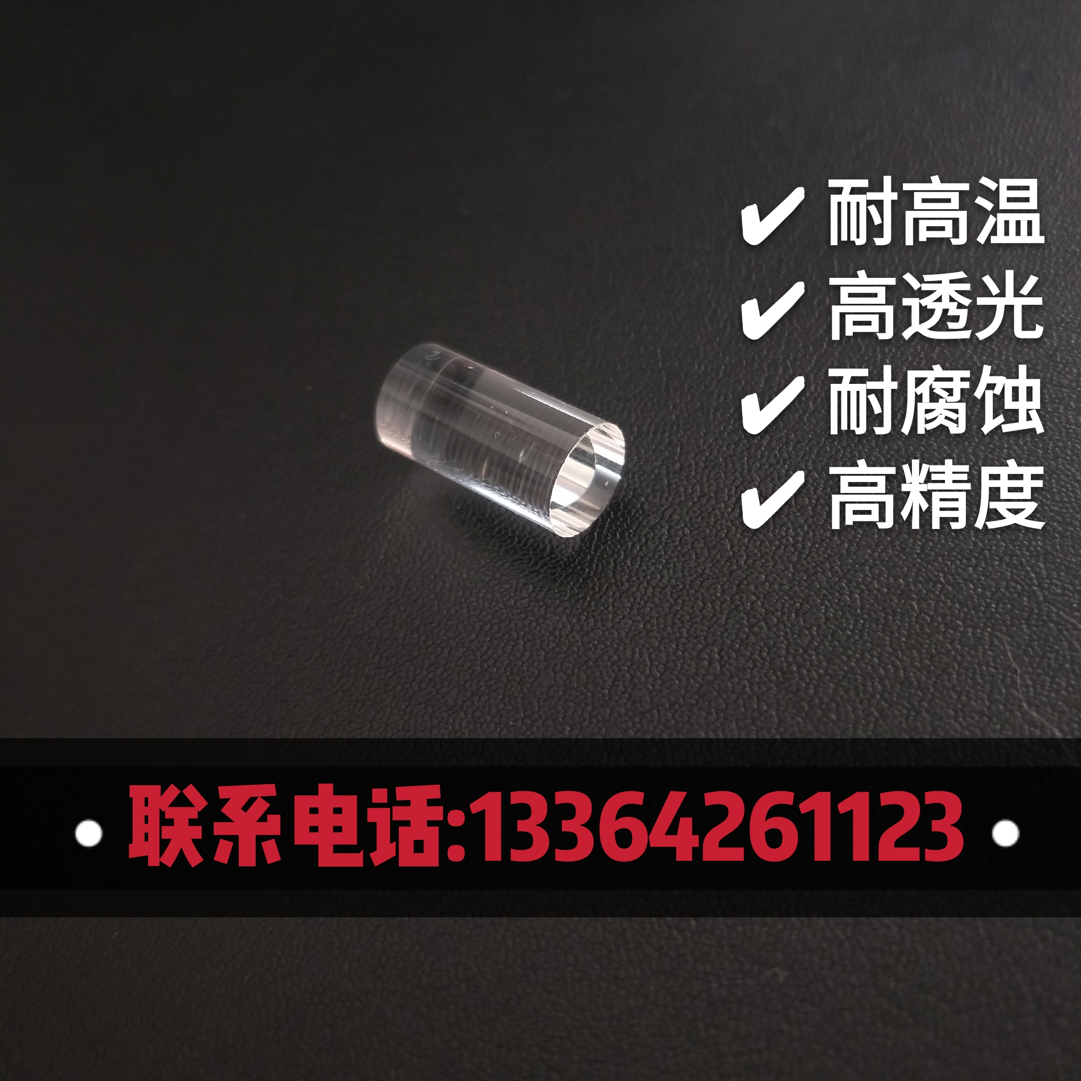 直銷定制免費打樣石英導光柱石英玻璃儀器制品