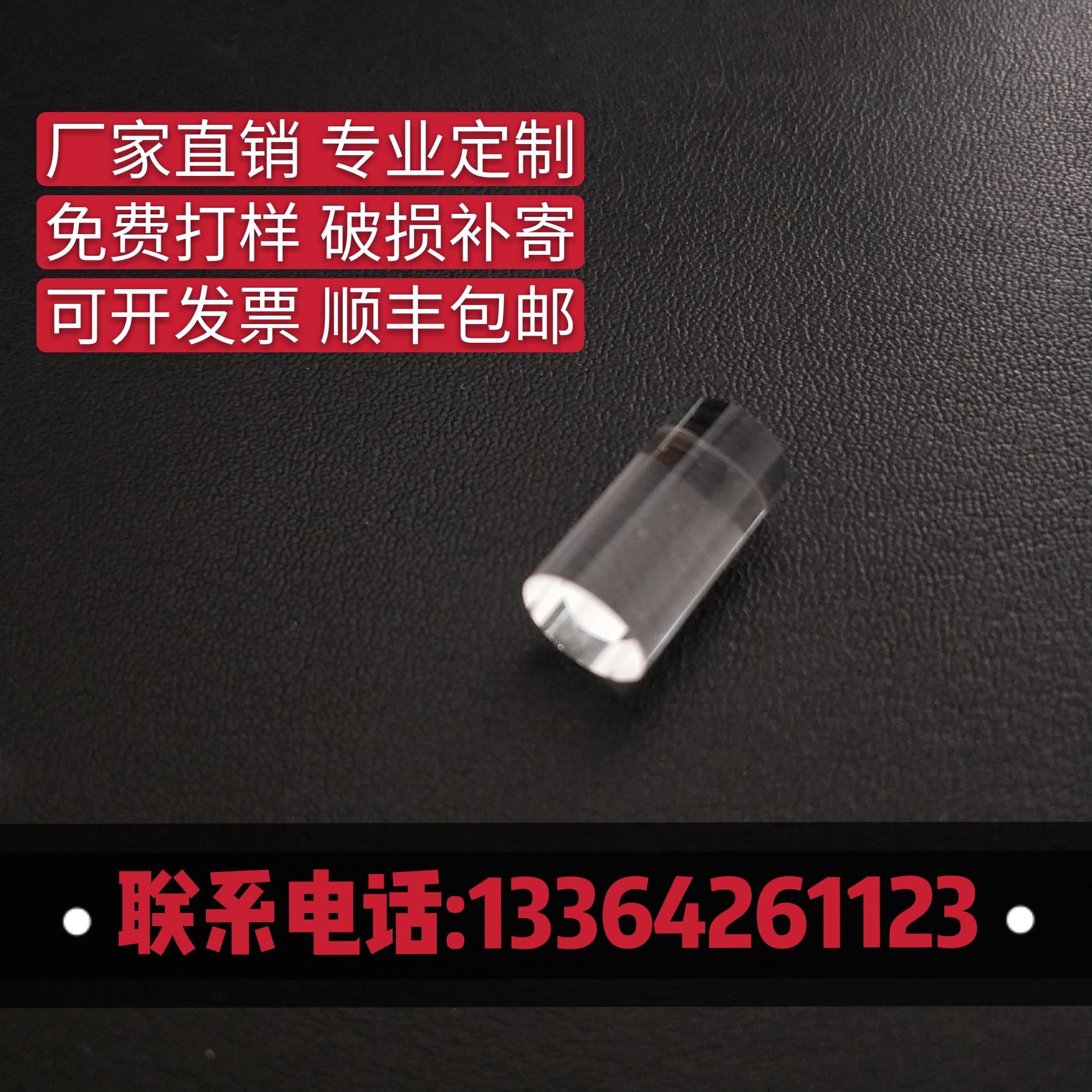 直銷定制免費打樣石英導光柱石英玻璃儀器制品