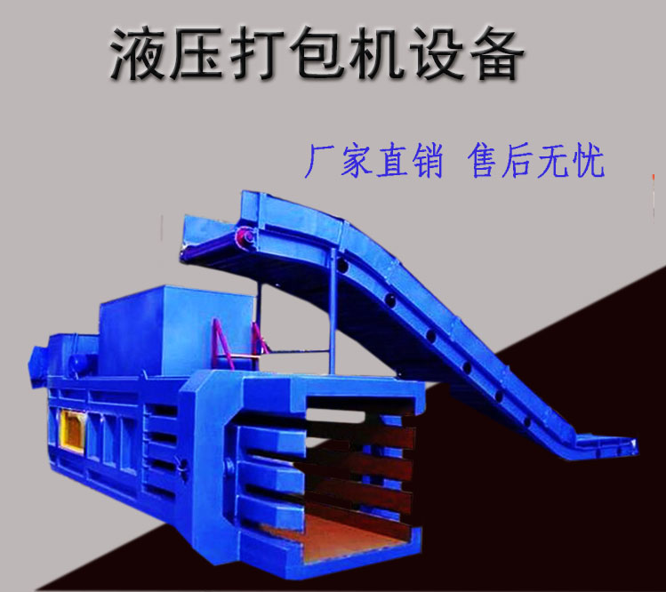 液壓打包機(jī)出廠臥式 液壓打包機(jī)出廠臥式廠家